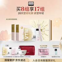 奥伦纳素 冰白紧致面膜8组 涂抹面膜泥膜抗皱修护舒缓保湿女神礼物