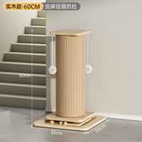 宠奇拉 猫抓板特大号立式剑麻猫抓柱耐磨不掉屑猫爪板猫爬架一体猫咪玩具 剑麻毯猫抓柱