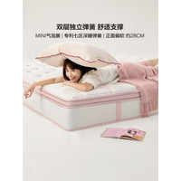 喜临门 - 头号粉工学床垫 7区感应弹簧 双层分区弹簧床垫整垫厚约28CM偏软150*200cm