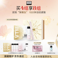 奥伦纳素 冰白紧致面膜4组 涂抹面膜泥膜抗皱修护舒缓保湿女神礼物