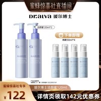 瑷尔博士 洁颜蜜升级2.0氨基酸洗面奶洁面jx