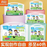 真彩 丙烯马克笔60色软头儿童学生专用美术彩笔不透色可叠色水彩笔