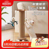加仕高 猫抓柱猫抓板耐磨剑麻猫咪爪小猫玩具逗猫转盘自嗨解闷猫爬架一体