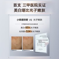 ONCUR 美白淡斑 防晒霜