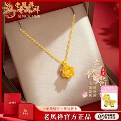 老凤祥 好运莲莲黄金吊坠足金莲花项链纯金送女友礼盒装妇女节礼物