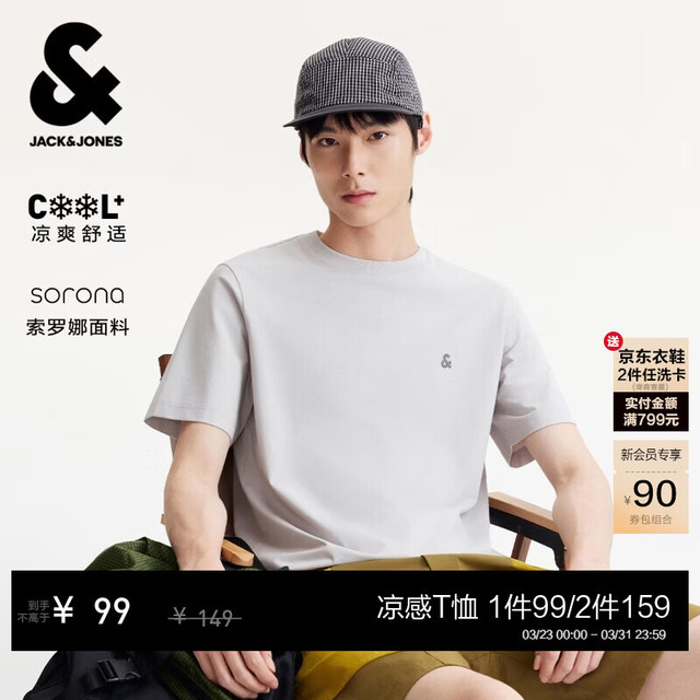 今日必买：杰克琼斯 四季百搭纯色短袖（门店有售）水洗不易走形 晨灰色
