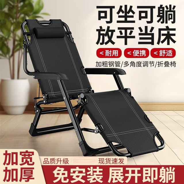 LISM 折叠躺椅午休午睡办公室折叠床懒人阳台靠背椅