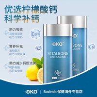 ÖKO OKO 澳洲进口钙片 90粒/瓶
