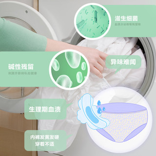 超能女士内衣裤清洗液860g*3瓶