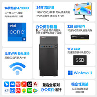  ASUS/华硕 4G独显 台式电脑主机套装+24寸显示器