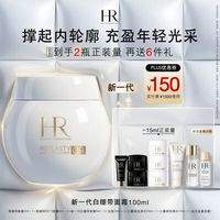 赫莲娜 活颜修护舒润日霜 100ml（赠；同款小样15ml+黑面霜10ml+黑眼霜3ml+洁面20ml+小露珠饱满水40ml）