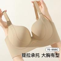 梦芭蒂 女士调整型文胸罩 无痕软支撑薄杯