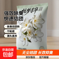 指数木薯豆腐膨润土混合猫砂除臭不粘底结团木薯豆腐混合砂 1包共4.8斤