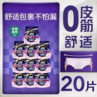 苏菲 尤妮佳裤型卫生巾超熟睡超薄防漏安睡裤M/L/XL