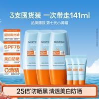 蜜丝婷 水感哑光清盈防护面部防晒霜 泰版 SPF50+ PA++++ 40ml*3+7ml*3