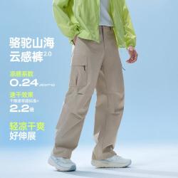 骆驼 山海2.0 男士工装裤 26春季户外徒步速干透气耐磨高弹