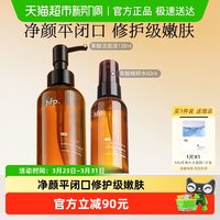 HomeFacialPro hfp果酸洁面补水2件装湿敷精粹水爽肤水收缩毛孔清洁毛孔控油