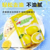  Lam Pure/蓝漂 去油去腥味 柠檬洗洁精