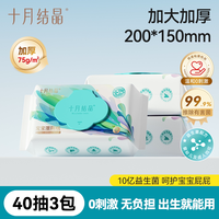 十月结晶 益生菌湿厕纸家庭实惠装孕产妇宝宝专用私处擦屁屁湿巾纸
