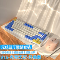  EWEADN/前行者 机械手感 无线蓝牙键盘+蓝牙鼠标