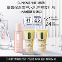 倩碧 黄油粉水保湿水乳尝鲜装礼盒 敏感肌补水旅行装