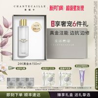 香缇卡 24K黄金水水油双补焕亮精粹水