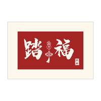  金玉铭川 防滑 门垫 SQ-福来-06
