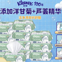 舒洁 植物双萃 湿厕纸 100抽*12包