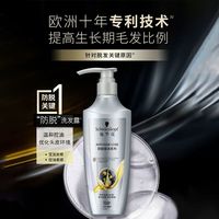  Schwarzkopf/施华蔻 强根固发 防脱洗发水