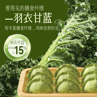  船歌鱼水饺 海鲜手工 鲅鱼水饺