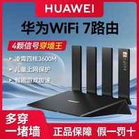 HUAWEI/华为 3600M穿墙王 路由器