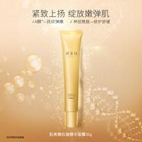 肌美精 视黄醇精华面霜30g维A醇抗初老正品保湿化妆水乳液