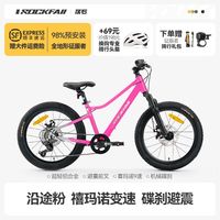 落石 全地形 铝合金避震山地车 禧玛诺变速 机械碟刹款 8色任选 建议身高115+