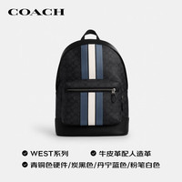 COACH 大容量 男士双肩包 青铜色硬件/炭黑色/丹宁蓝色