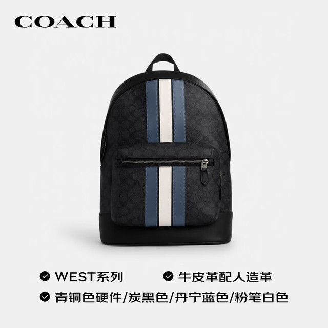 COACH 大容量 男士双肩包 青铜色硬件/炭黑色/丹宁蓝色