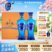 淘金币可用：洋河 海之蓝 蓝色经典 旗舰版 52%vol 浓香型白酒 480ml*2瓶 礼盒