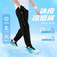 361° 轻薄防蚊 儿童针织裤