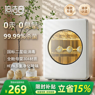 婴儿奶瓶消毒柜烘干一体 全钢内胆 18L 紫外线消毒