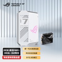 ROG/玩家国度 WiFi7 电竞无线AI路由器