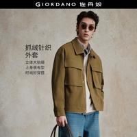  GIORDANO/佐丹奴 宽松 男士针织外套