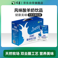  顶羊 发酵型 风味酸羊奶饮品