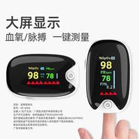 移动端：仁和药业 仁和血氧仪指夹式家用血氧自测仪氧饱夹医用指脉搏氧仪店