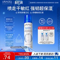依泉 多效修护活泉保湿喷雾300ml舒缓喷雾面部补水官方旗舰店正品