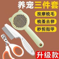 巨晶 猫梳子去浮毛专用梳毛器指甲剪猫猫清理针梳神器跳蚤猫咪用品大全