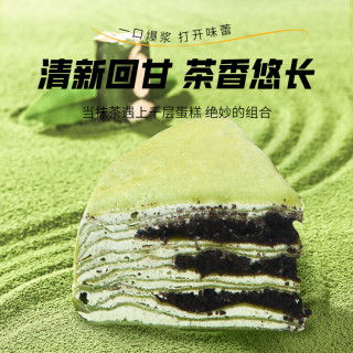 榴食喵 猫山王榴莲千层蛋糕罐子  生日盒子小蛋糕 动物奶油甜品400g/盒共4盒 白桃+蓝莓+芋泥+抹茶