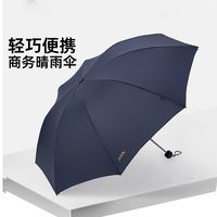 Paradise/天堂伞 双人伞 男士晴雨伞