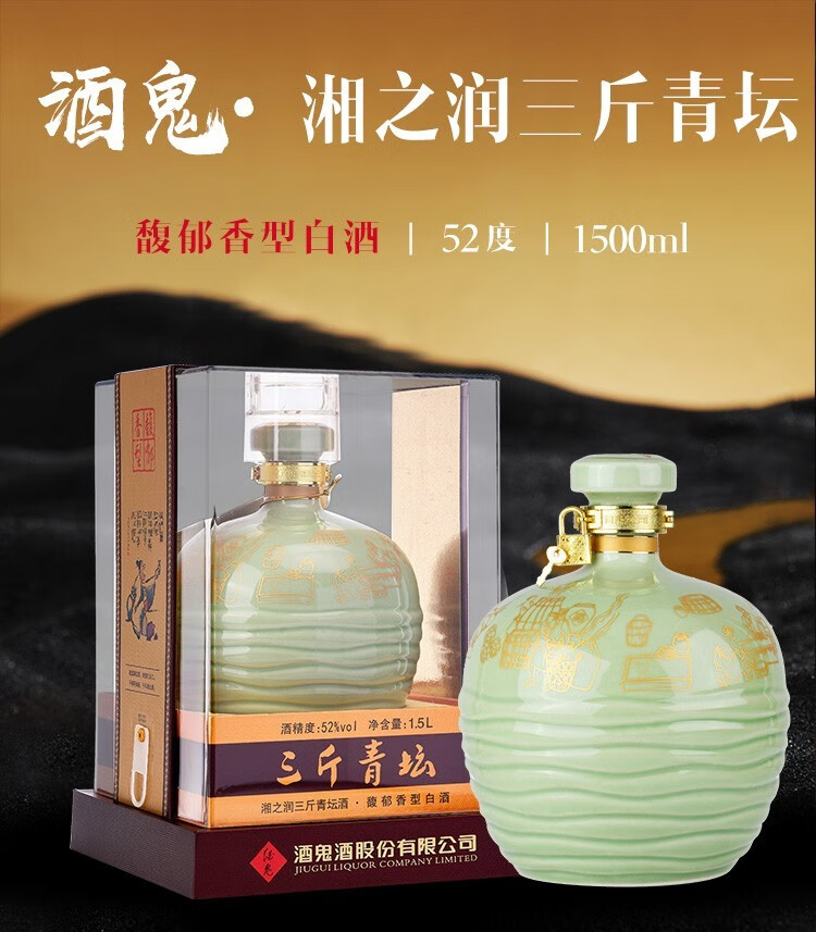 酒鬼馥郁香型白酒【报价价格评测怎么样】-什么值得买