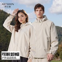 阿仕顿 防风 冲锋衣 可脱卸帽