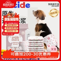 鲁希德 狗狗纸尿裤狗姨妈巾尿不湿拉拉裤狗卫生巾生理裤狗月经裤防外溢