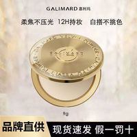 嘉利玛 丝绒粉饼(遮瑕版)定妆补妆控油二合一遮瑕细腻正品乳液面霜